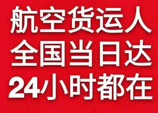 昆明机场物流货物、航空货运:物流行业各岗位招聘
